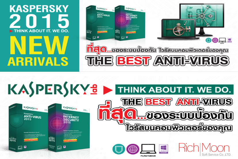 ราคา software kaspersky ราคาถูก